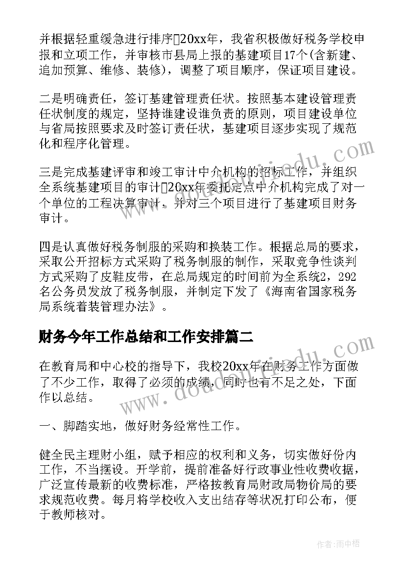 2023年幼儿园入园仪式活动方案(精选6篇)