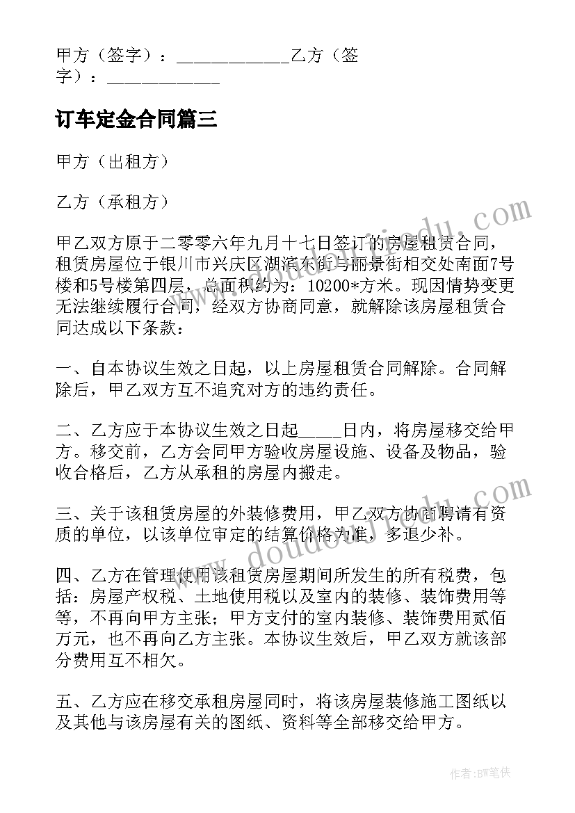 最新财务总监述职述廉(优质9篇)