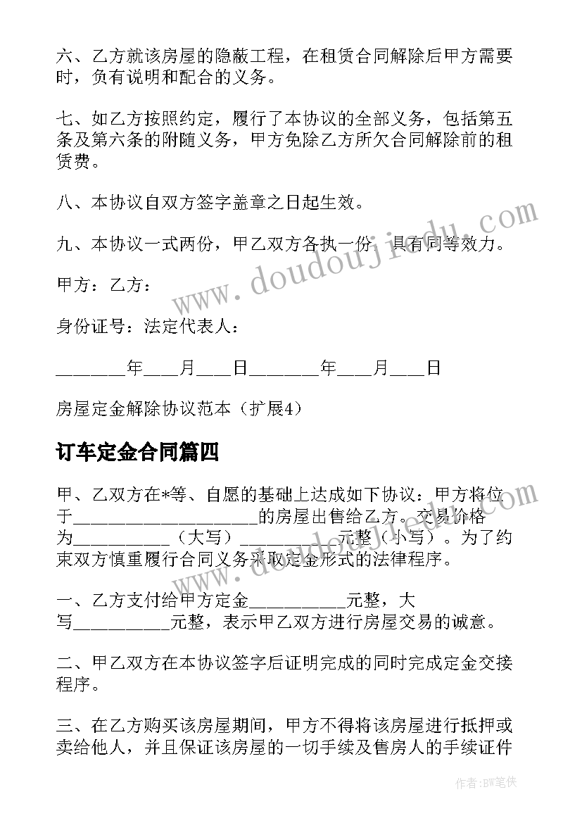 最新财务总监述职述廉(优质9篇)