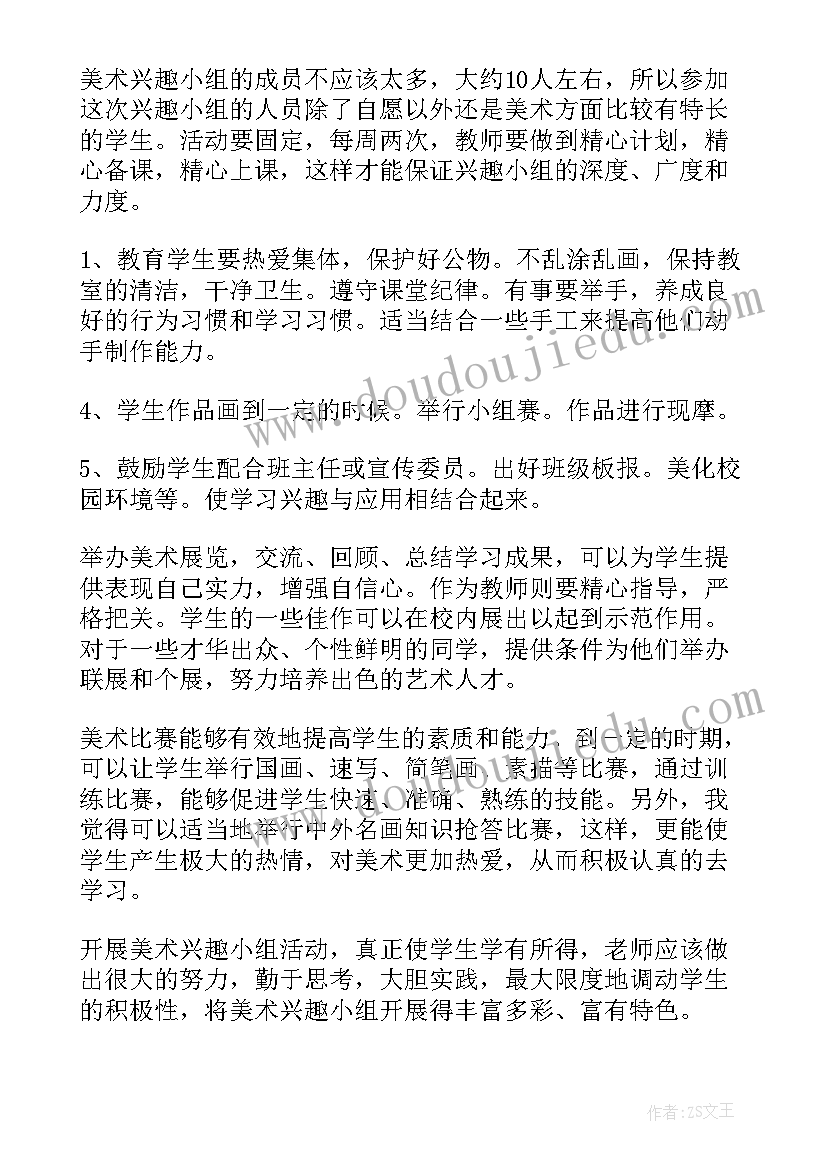 2023年语文小组分工 小组工作计划(模板10篇)