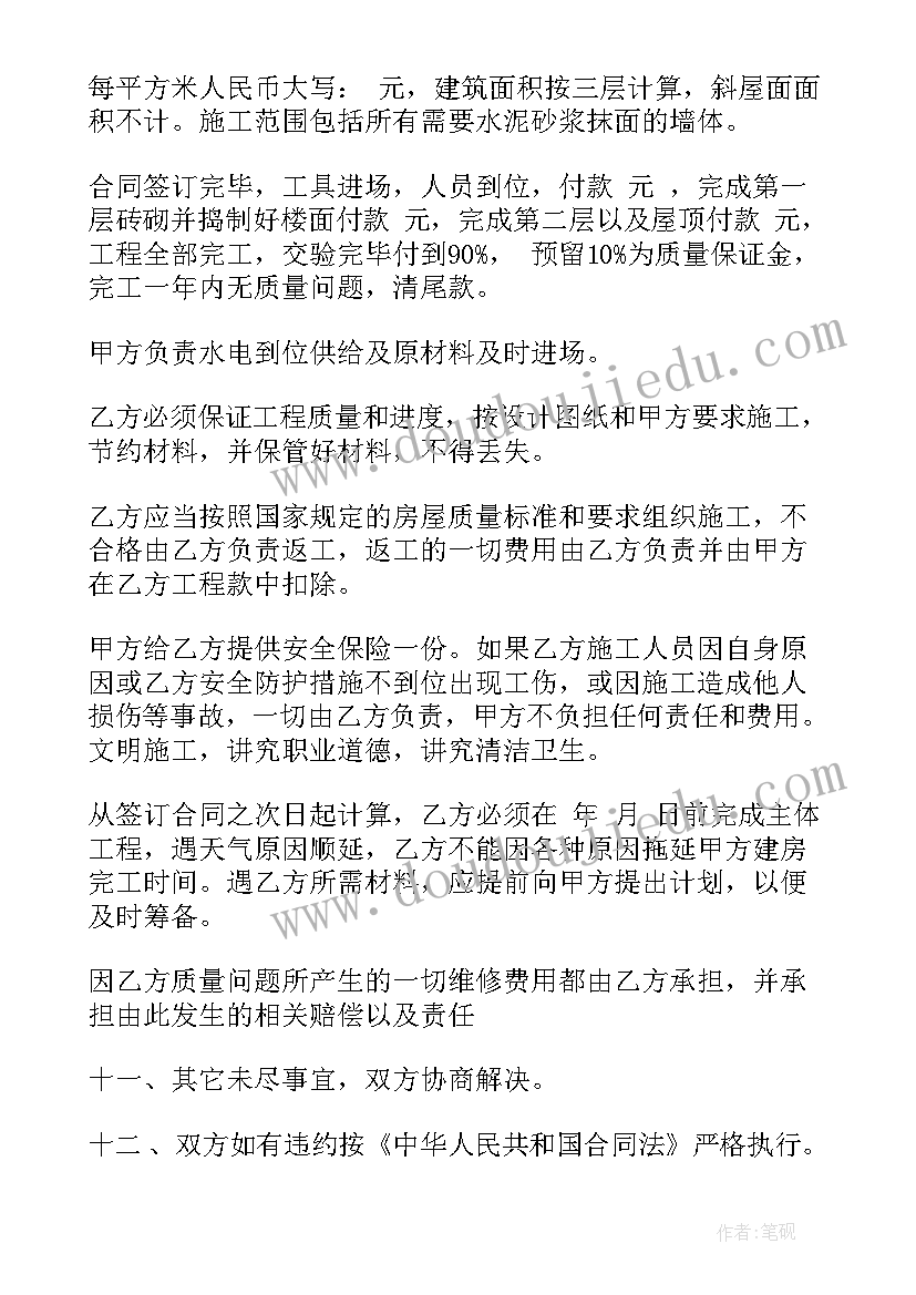 2023年整千整百的加减法教学反思(通用5篇)