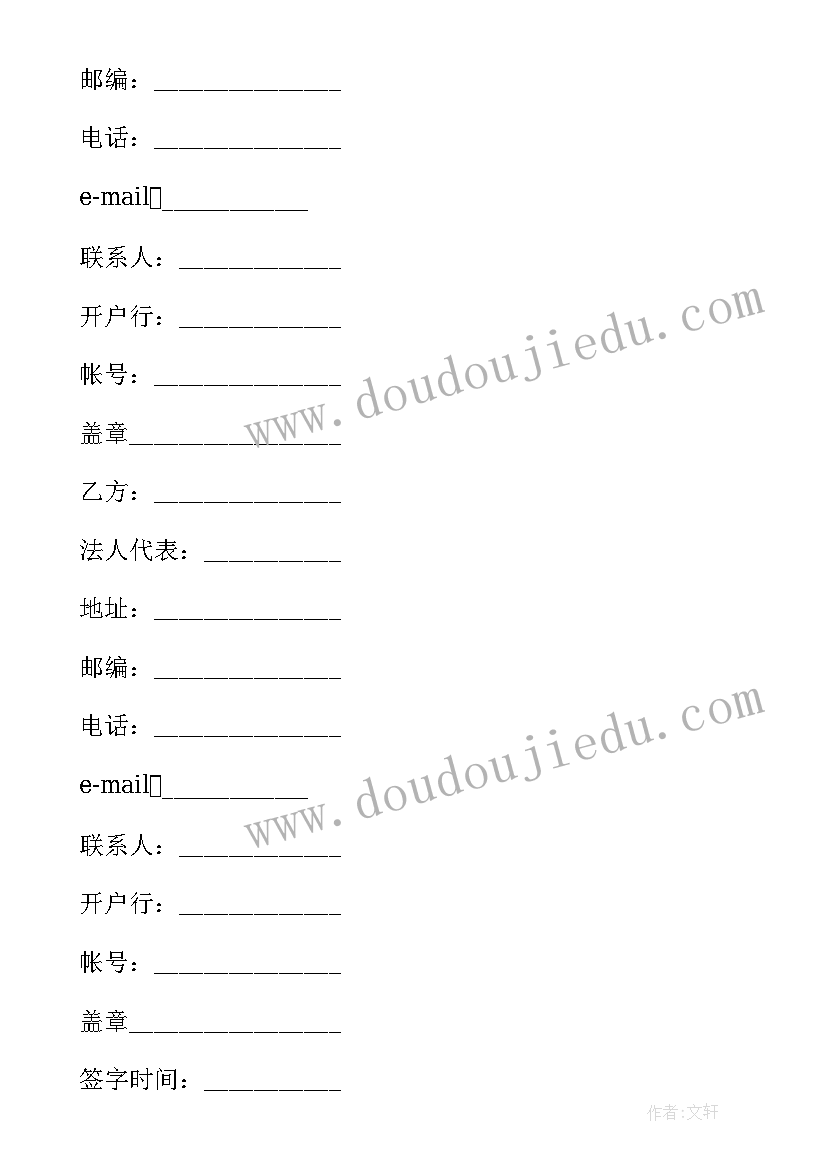 最新调研项目委托协议书 委托出版合同(实用8篇)