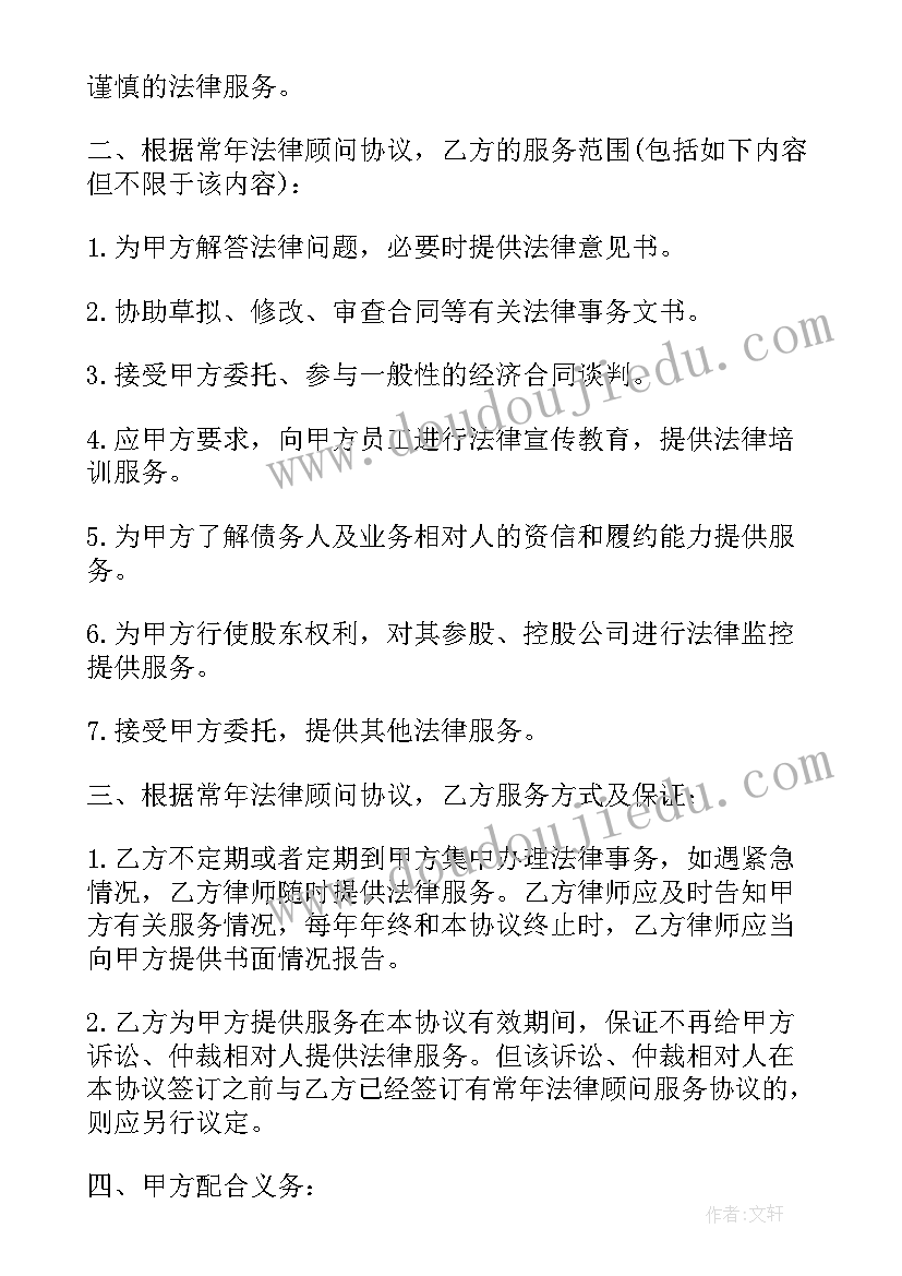 最新调研项目委托协议书 委托出版合同(实用8篇)