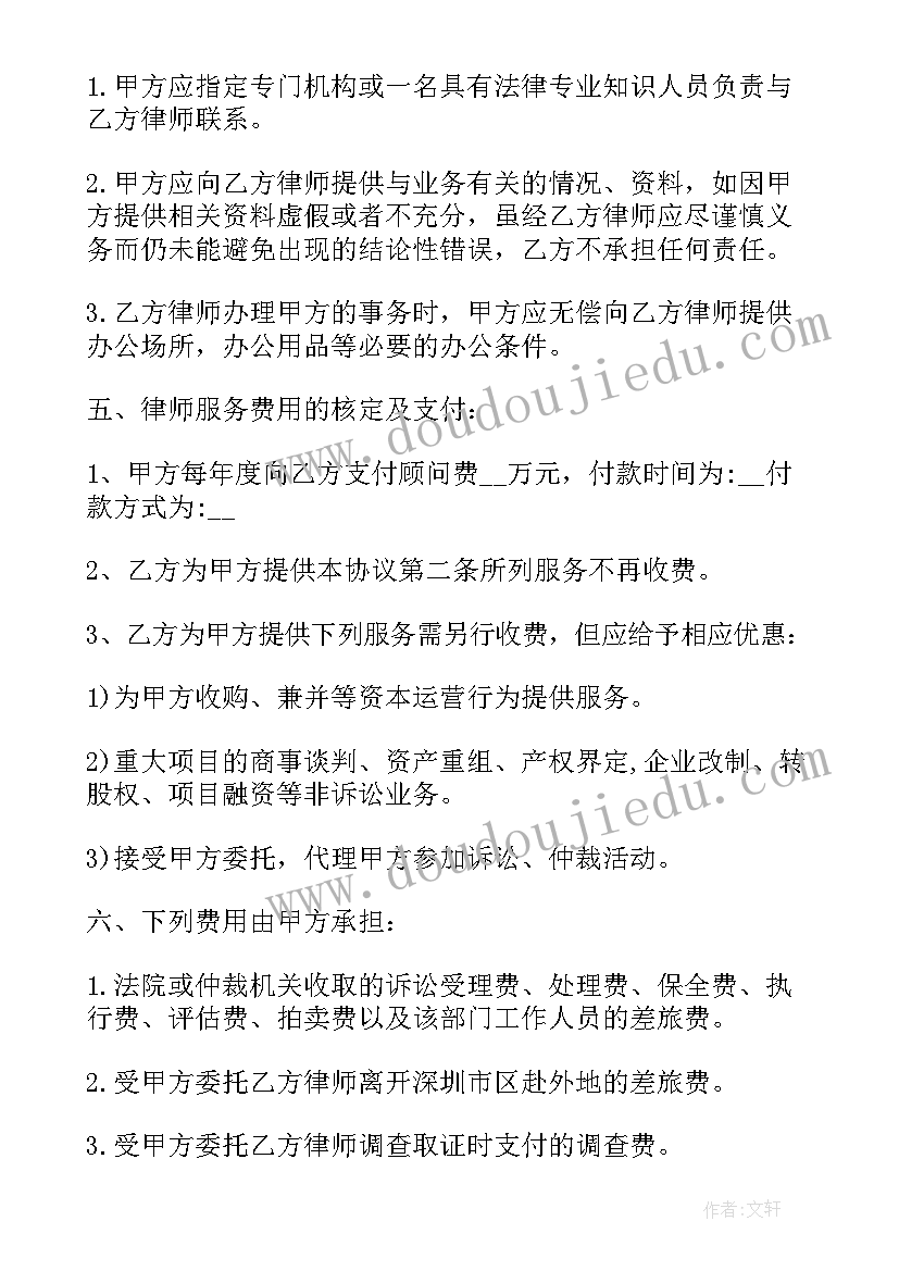 最新调研项目委托协议书 委托出版合同(实用8篇)