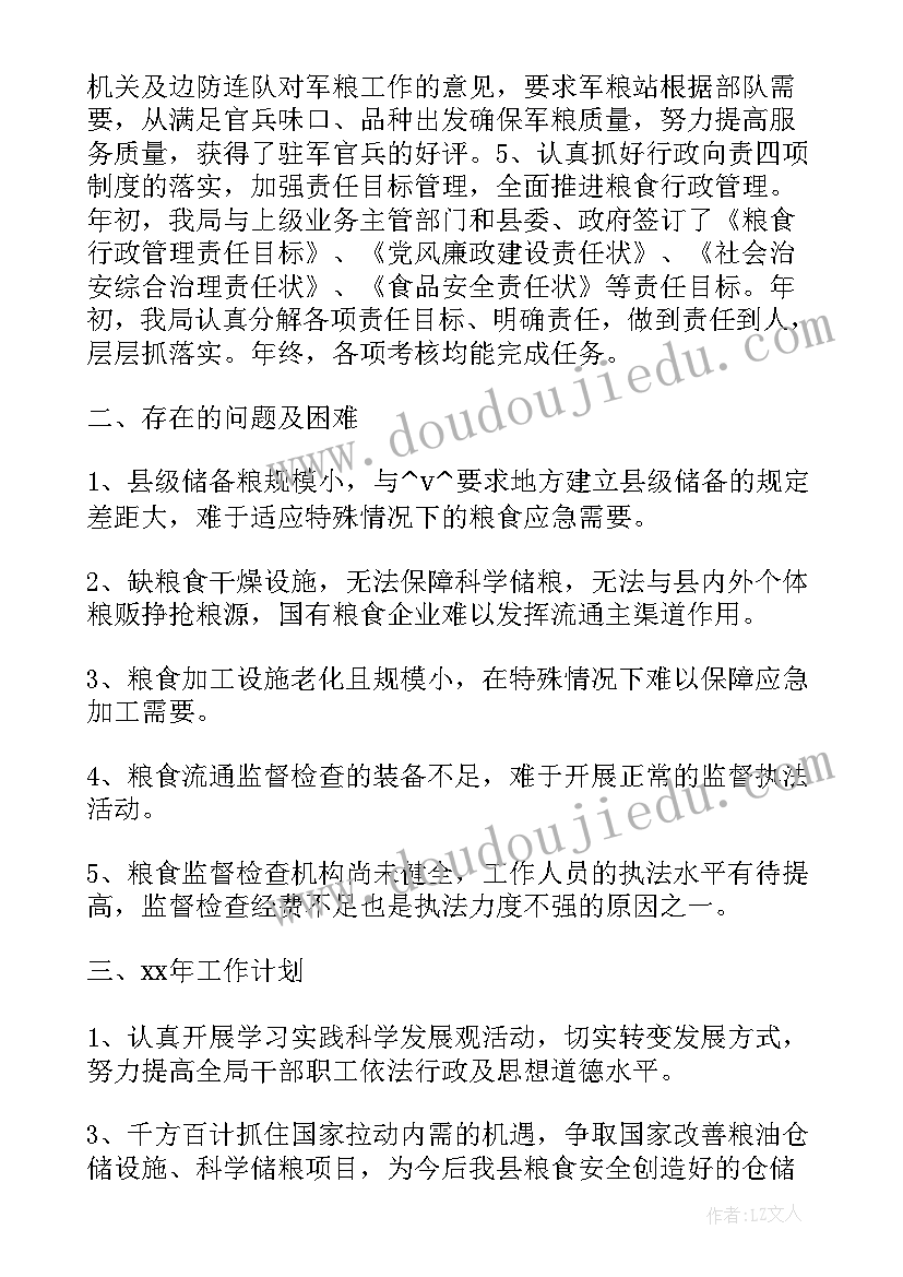 电信销售人员工作总结(汇总5篇)