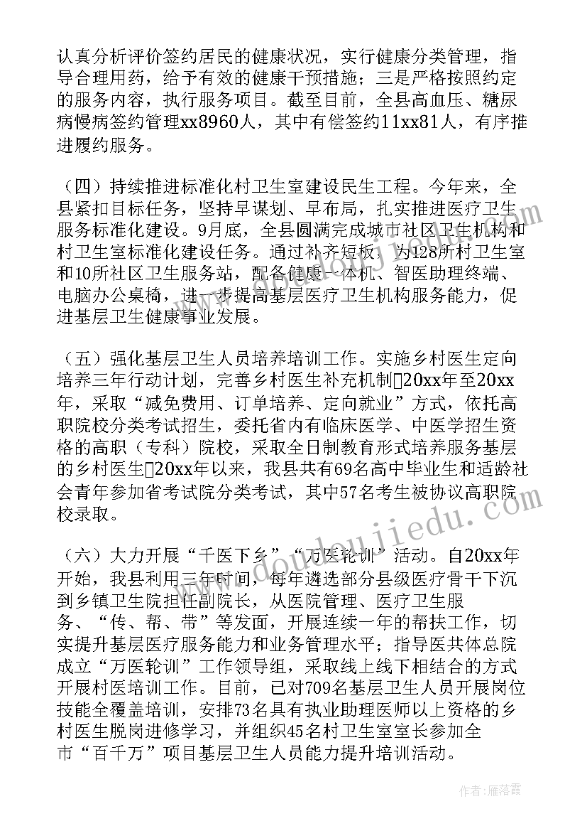 2023年文化馆免费开放工作总结 乡村振兴工作总结(优质8篇)