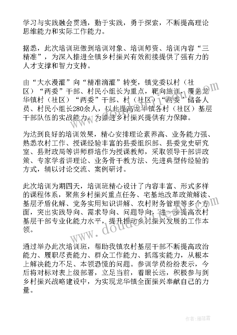 2023年文化馆免费开放工作总结 乡村振兴工作总结(优质8篇)