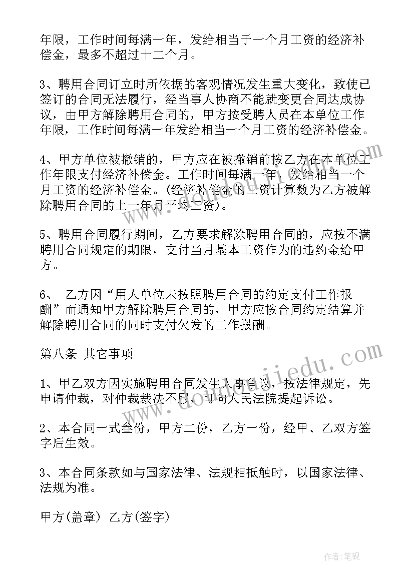 最新正规劳务雇佣合同(通用9篇)