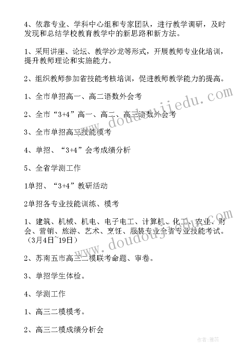 2023年过程改进活动计划阶段的主要步骤(汇总7篇)