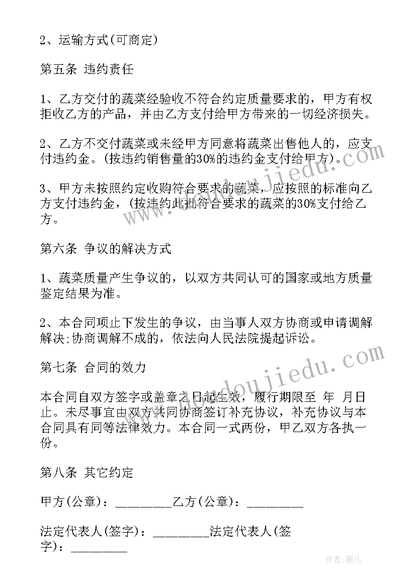 最新收购校车合同(实用6篇)