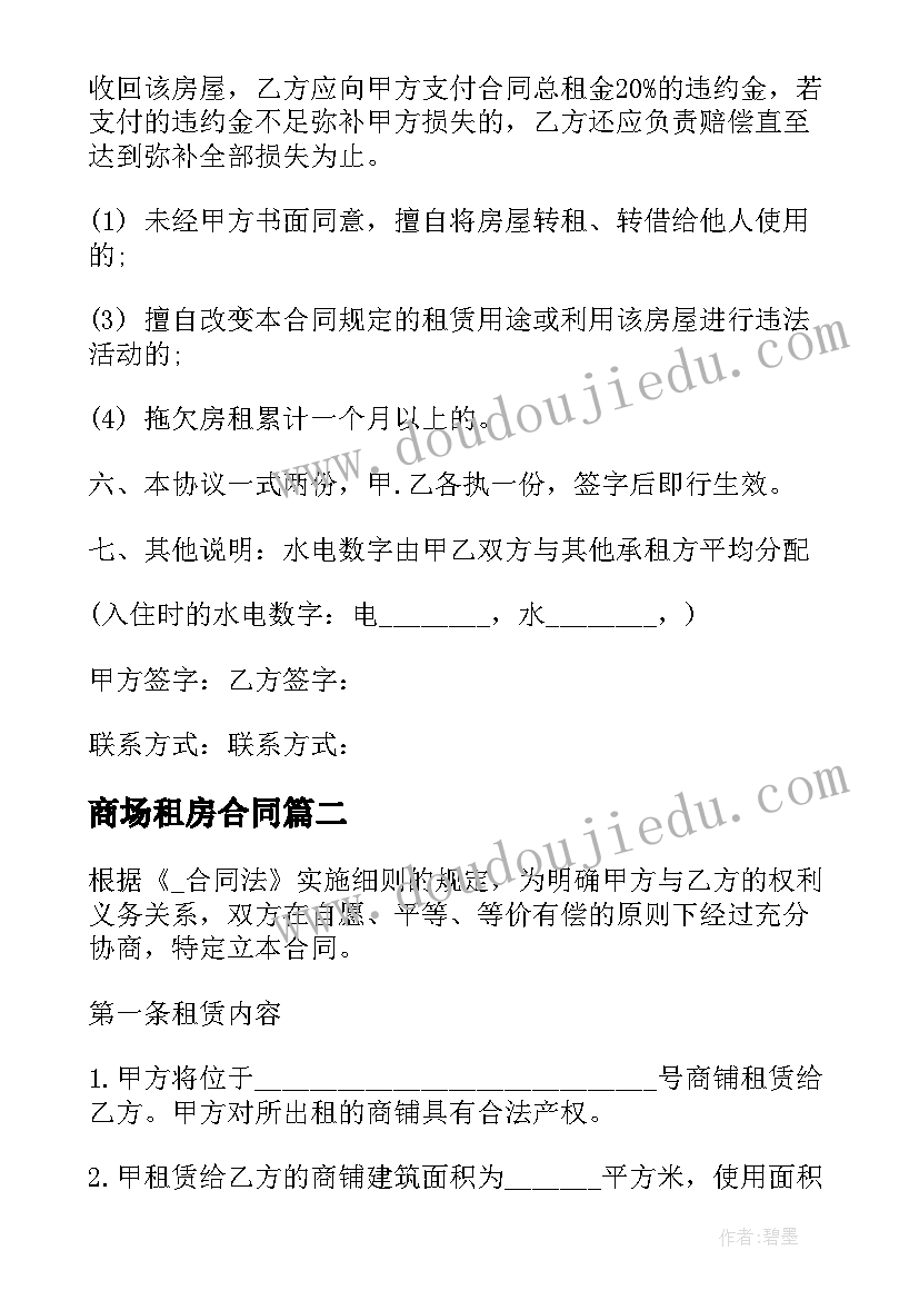 2023年小学五年级数学工作计划下学期(通用7篇)