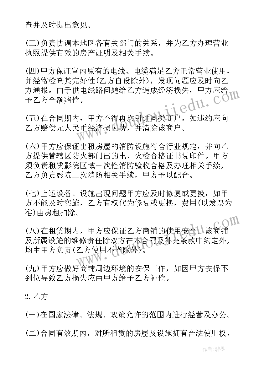 2023年小学五年级数学工作计划下学期(通用7篇)