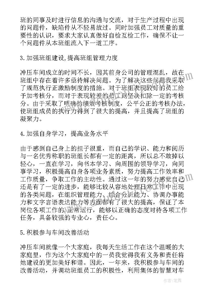 最新车间班长培训心得报告(优质9篇)