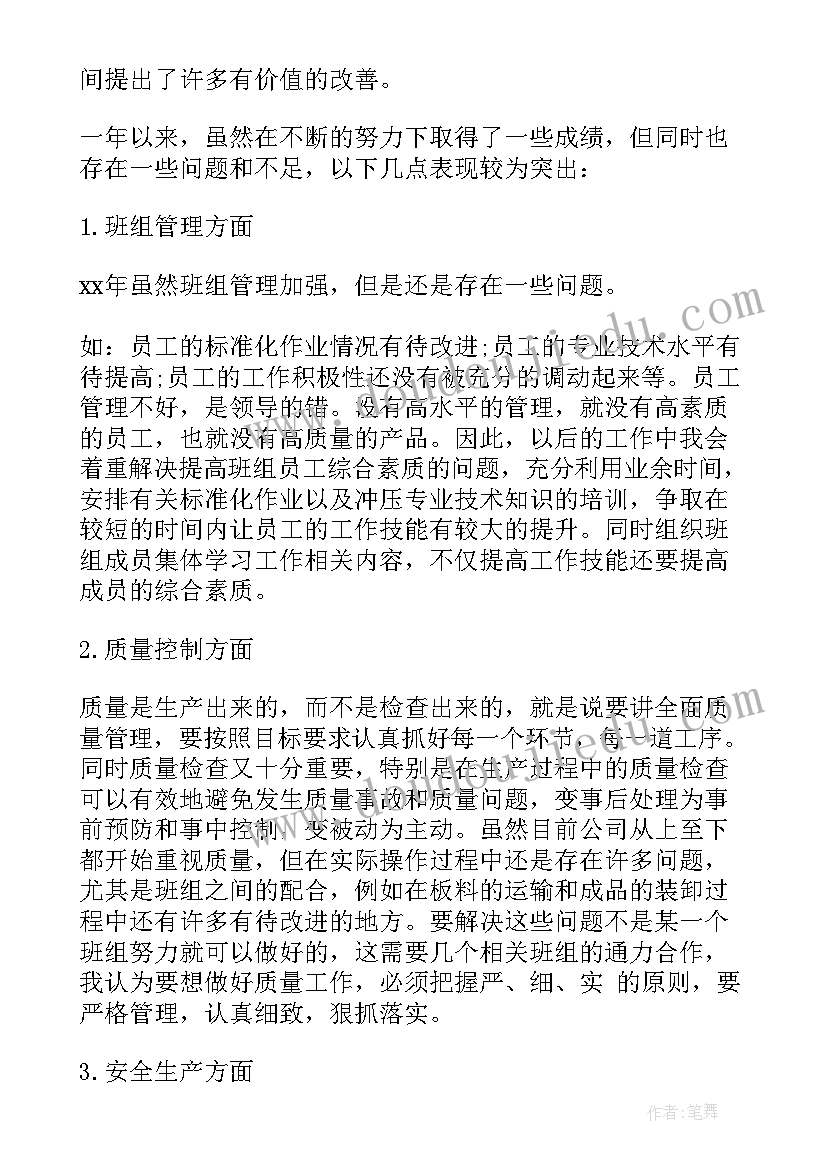 最新车间班长培训心得报告(优质9篇)