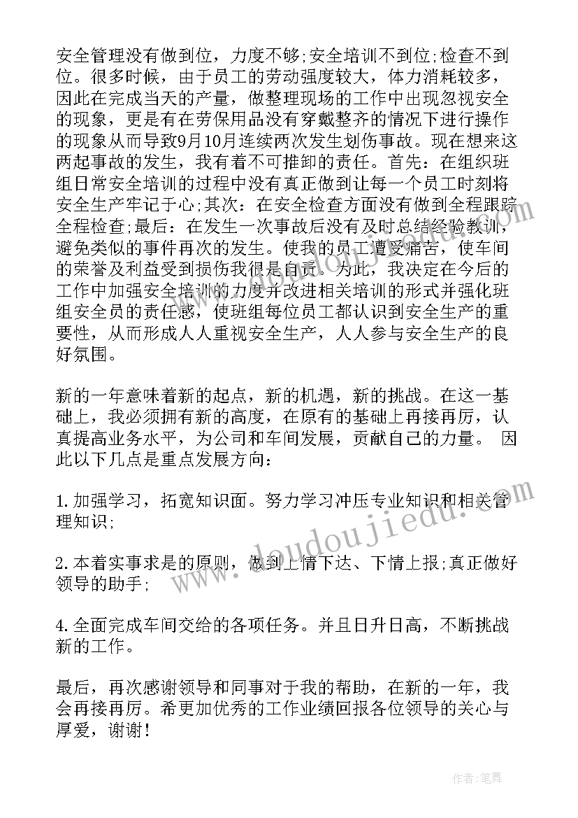 最新车间班长培训心得报告(优质9篇)