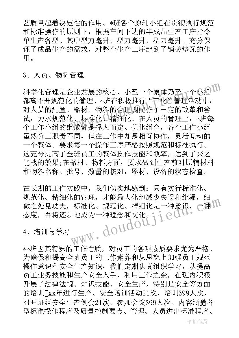 最新车间班长培训心得报告(优质9篇)