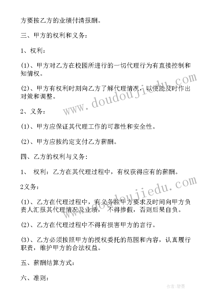 最新销售导购简历自我介绍 导购简历自我介绍优选(精选5篇)