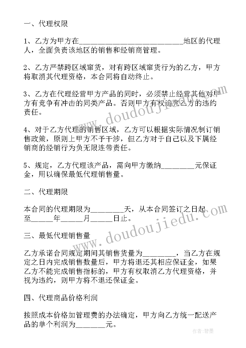 最新销售导购简历自我介绍 导购简历自我介绍优选(精选5篇)