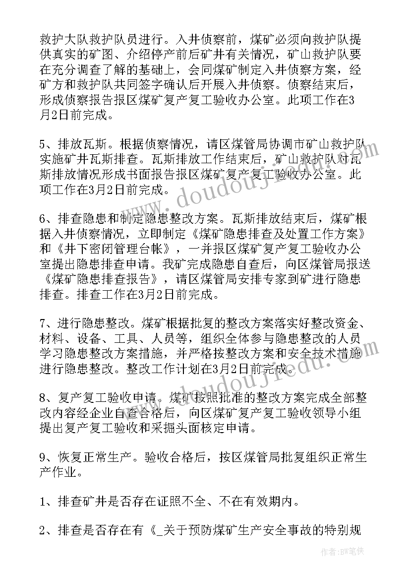 2023年矿山司机工作总结(汇总7篇)