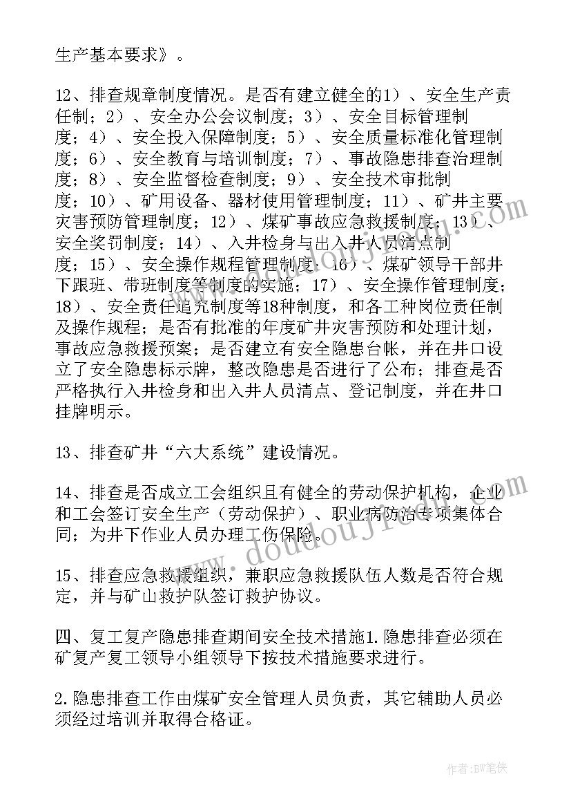 2023年矿山司机工作总结(汇总7篇)