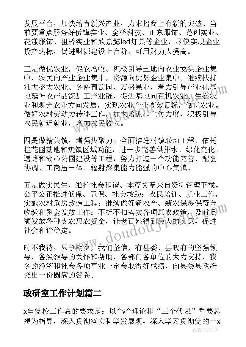 最新幼儿园创意美术教研反思 幼儿园小班美术教案做篱笆及教学反思(精选8篇)