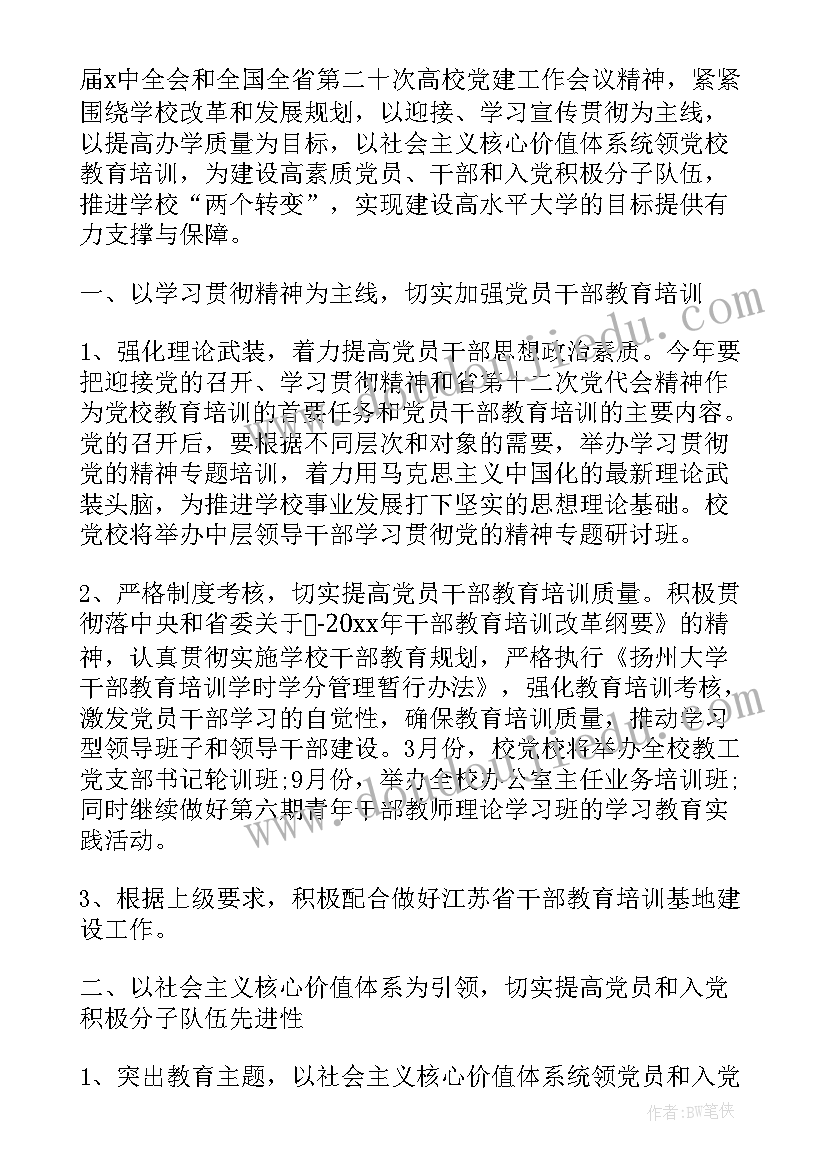 最新幼儿园创意美术教研反思 幼儿园小班美术教案做篱笆及教学反思(精选8篇)