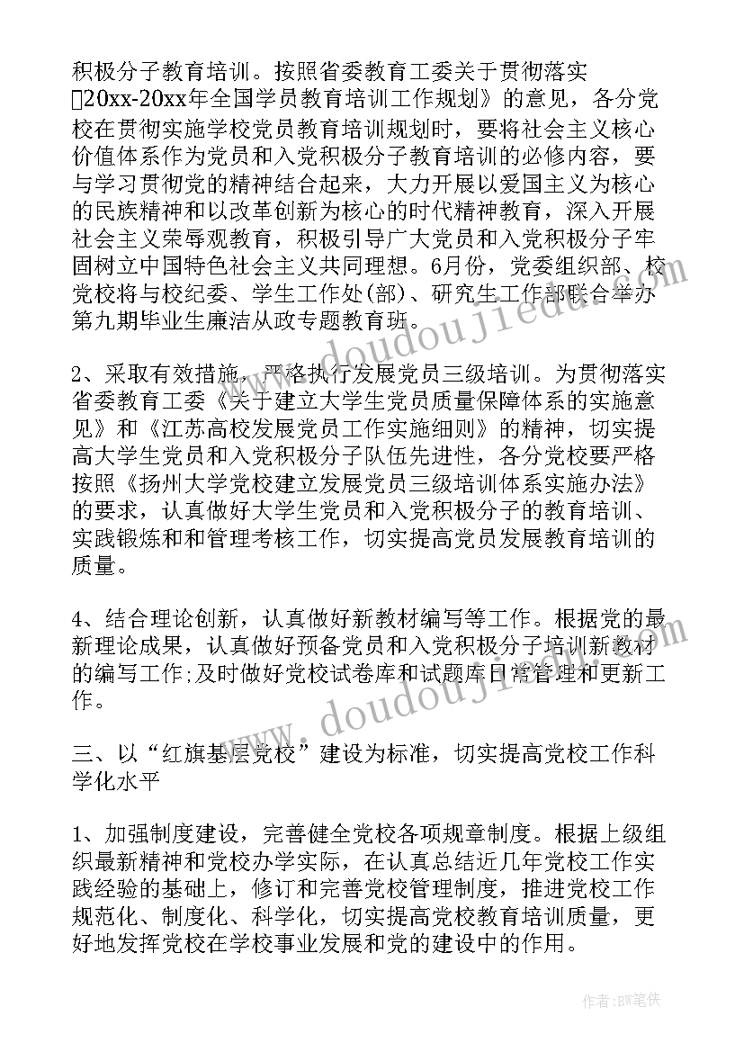 最新幼儿园创意美术教研反思 幼儿园小班美术教案做篱笆及教学反思(精选8篇)