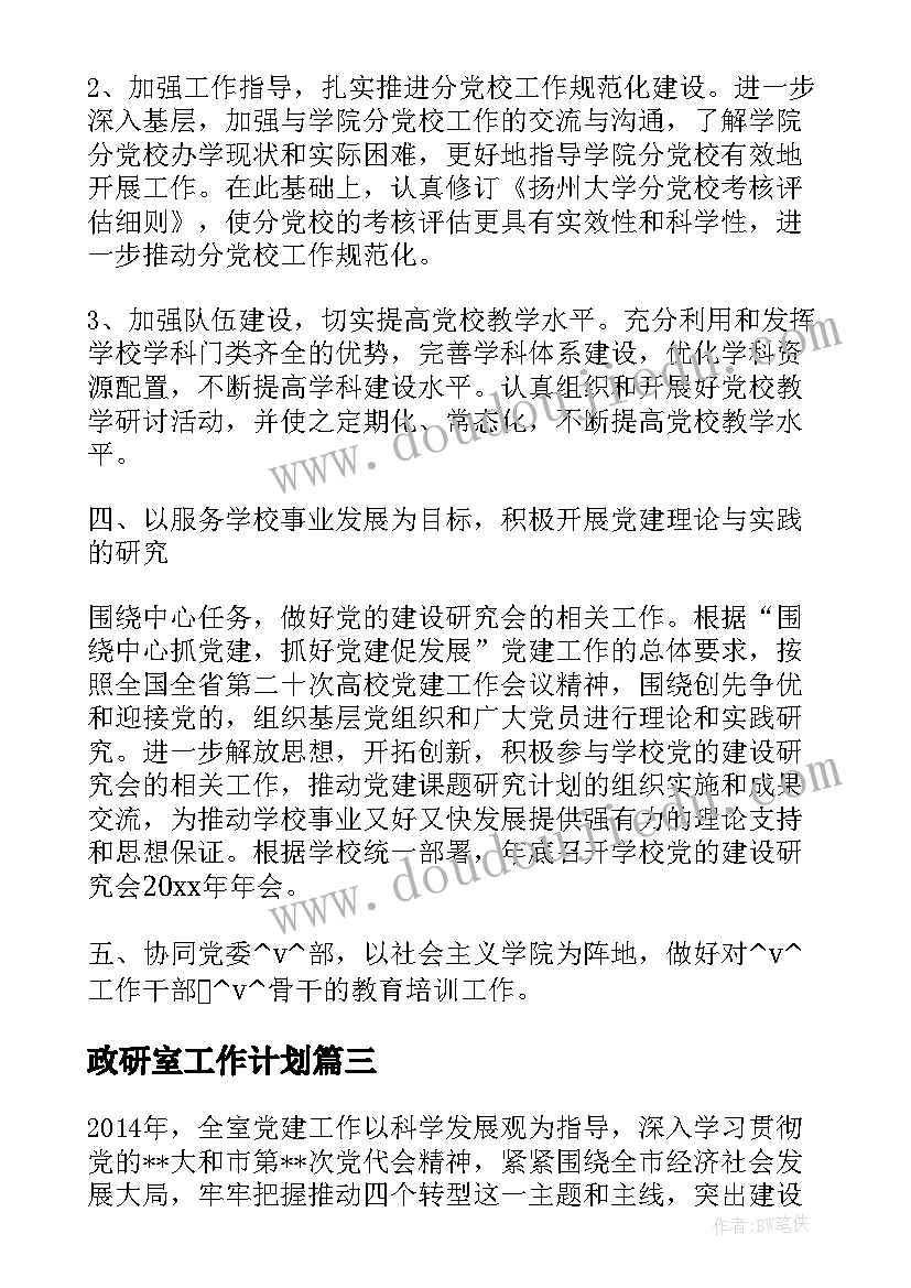 最新幼儿园创意美术教研反思 幼儿园小班美术教案做篱笆及教学反思(精选8篇)