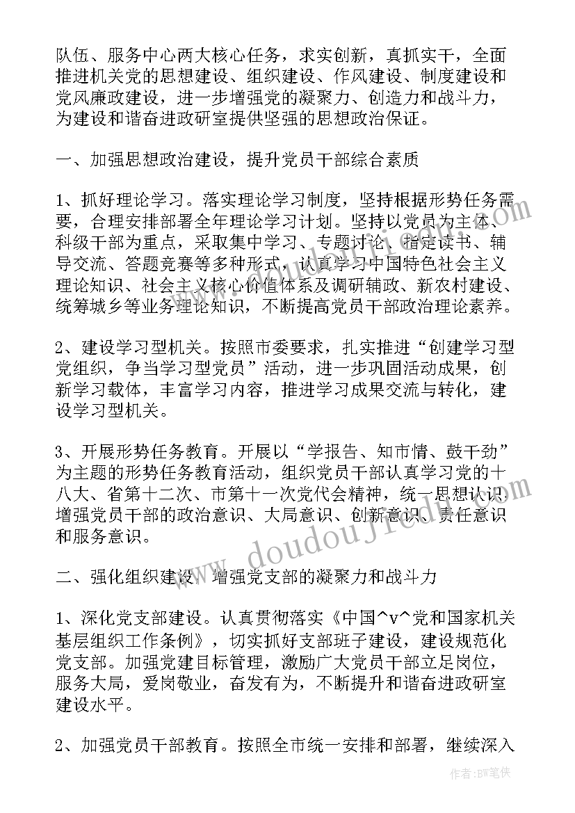 最新幼儿园创意美术教研反思 幼儿园小班美术教案做篱笆及教学反思(精选8篇)