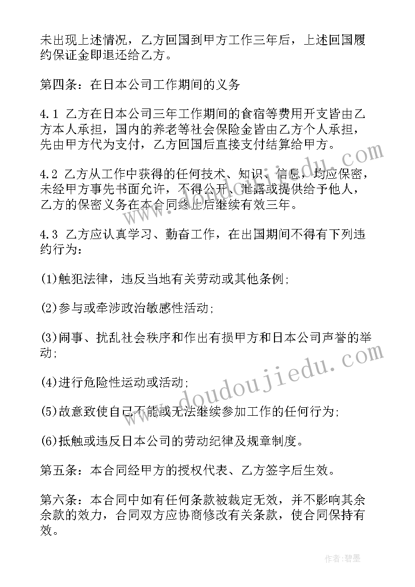 最新专家咨询合同(实用9篇)