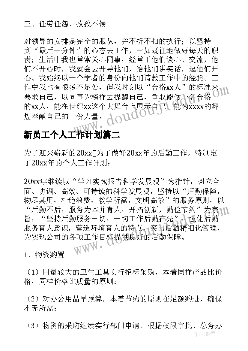 2023年精准扶贫工作队员工作总结 村精准扶贫年度计划(汇总5篇)