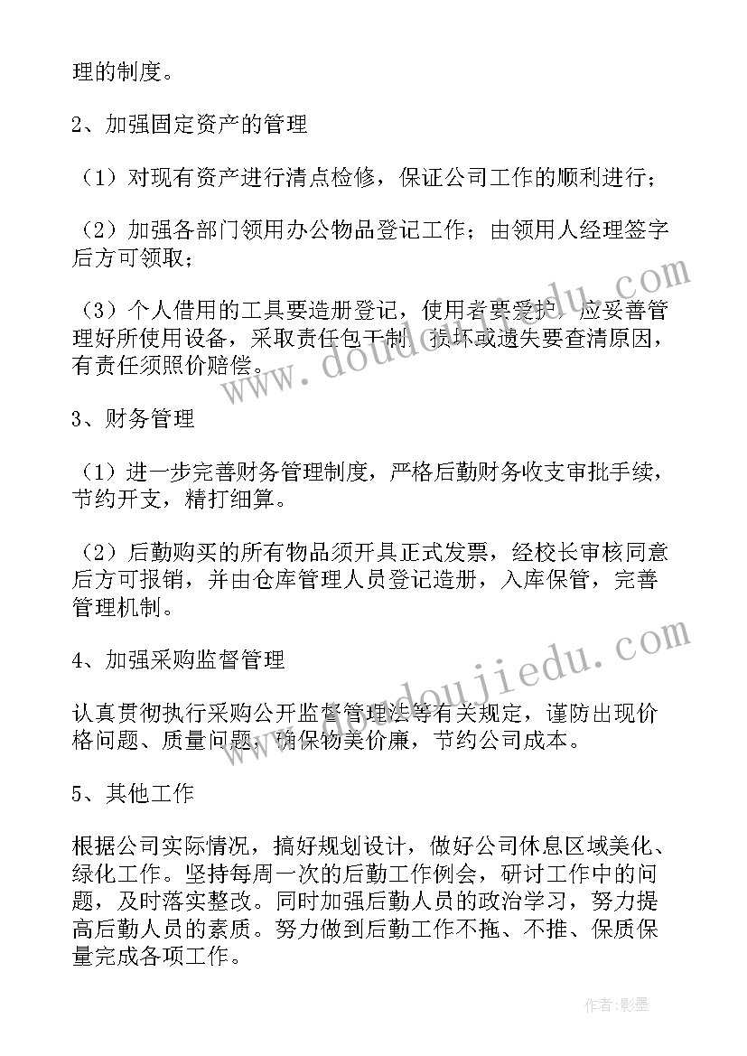 2023年精准扶贫工作队员工作总结 村精准扶贫年度计划(汇总5篇)