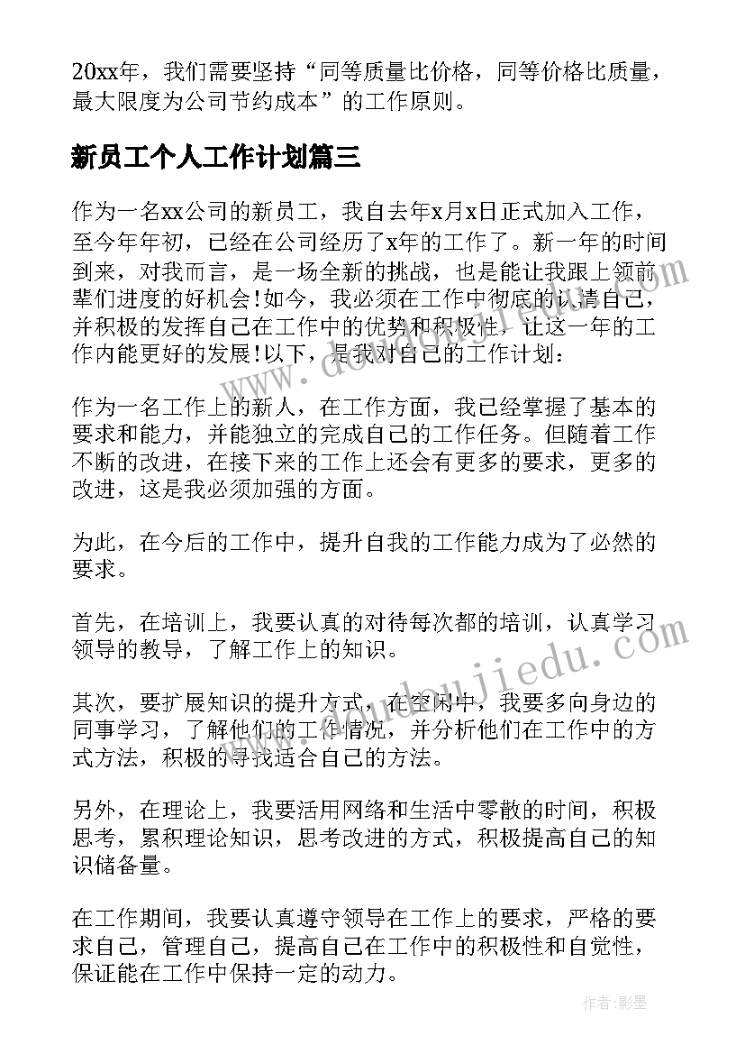 2023年精准扶贫工作队员工作总结 村精准扶贫年度计划(汇总5篇)