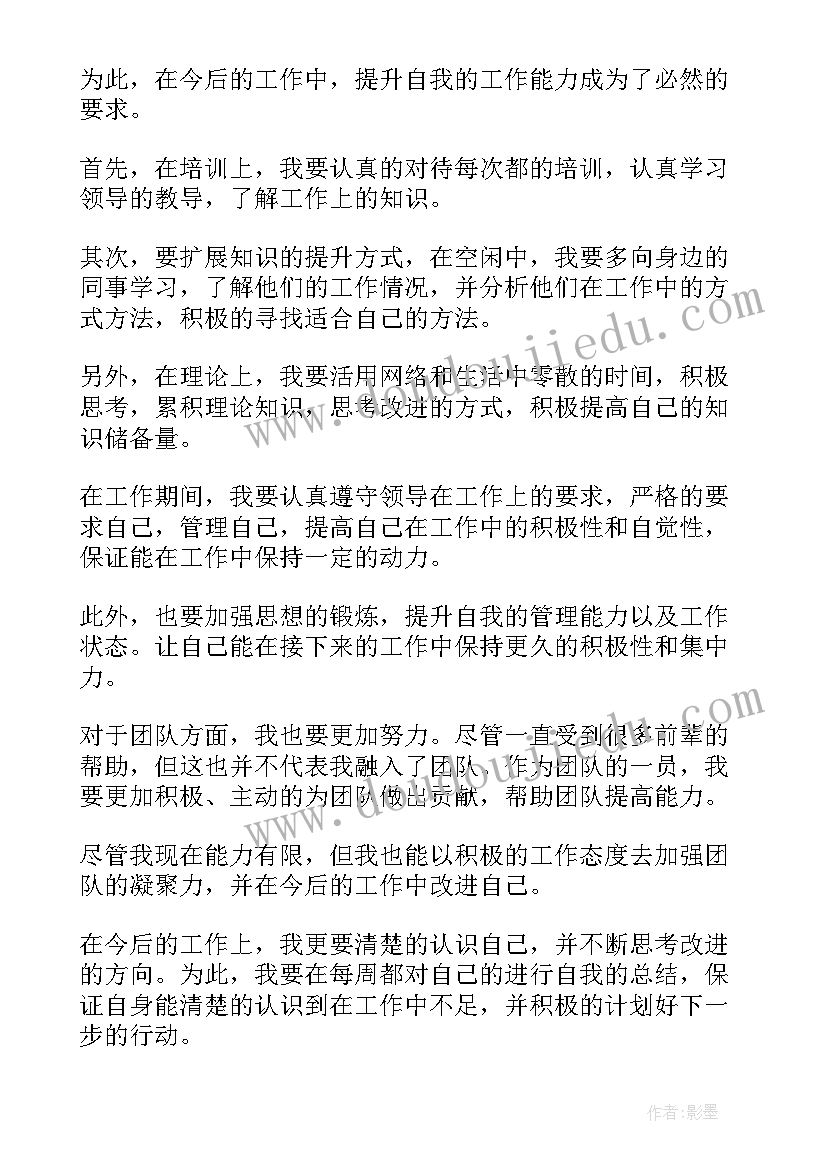 2023年精准扶贫工作队员工作总结 村精准扶贫年度计划(汇总5篇)