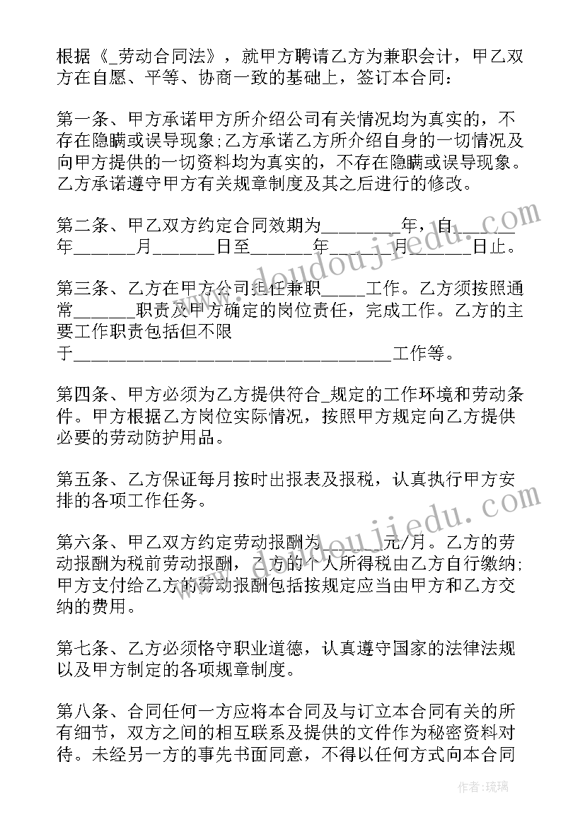 最新电路实验报告总结与体会 探究串并联电路的电流规律实验报告(模板5篇)