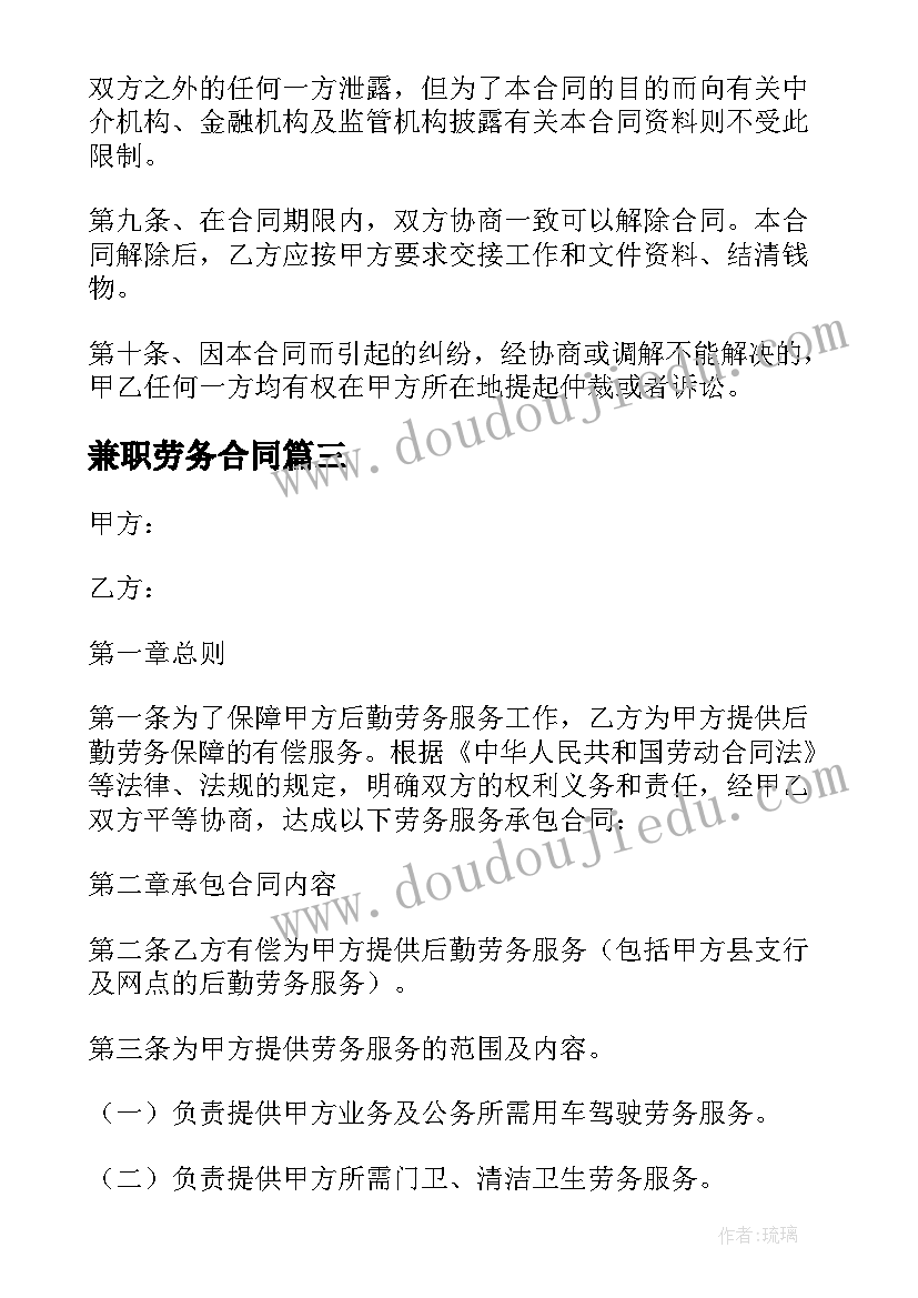 最新电路实验报告总结与体会 探究串并联电路的电流规律实验报告(模板5篇)