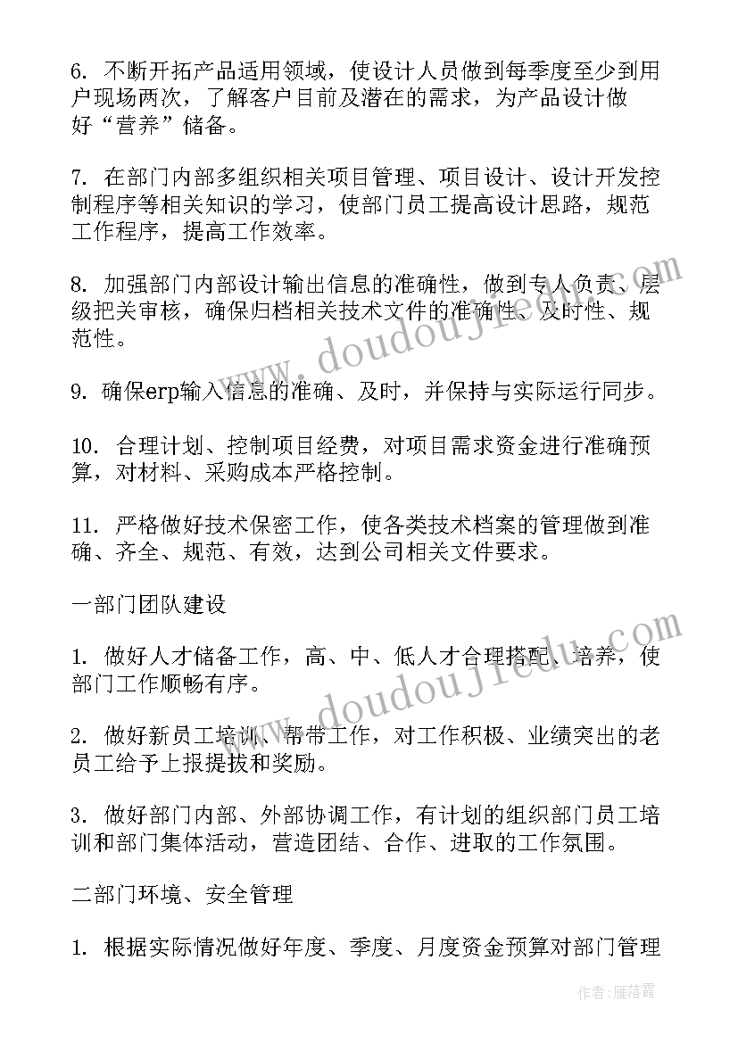 安排生活计划英语口语情景对话 小班半日生活安排计划(精选5篇)