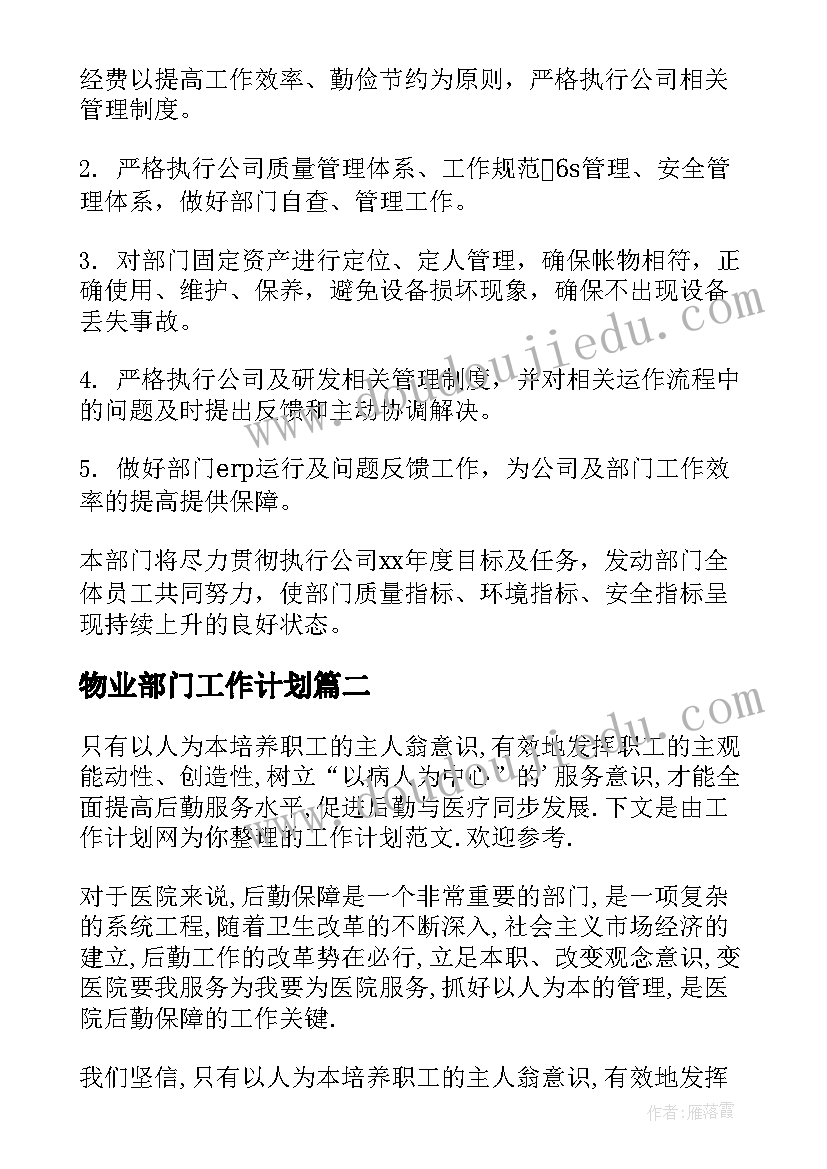 安排生活计划英语口语情景对话 小班半日生活安排计划(精选5篇)