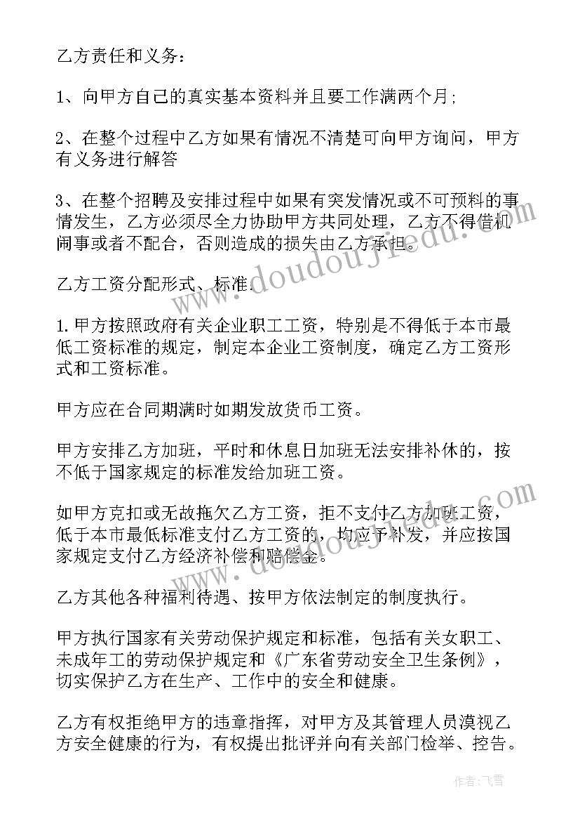 最新直播合作协议书合同(通用9篇)