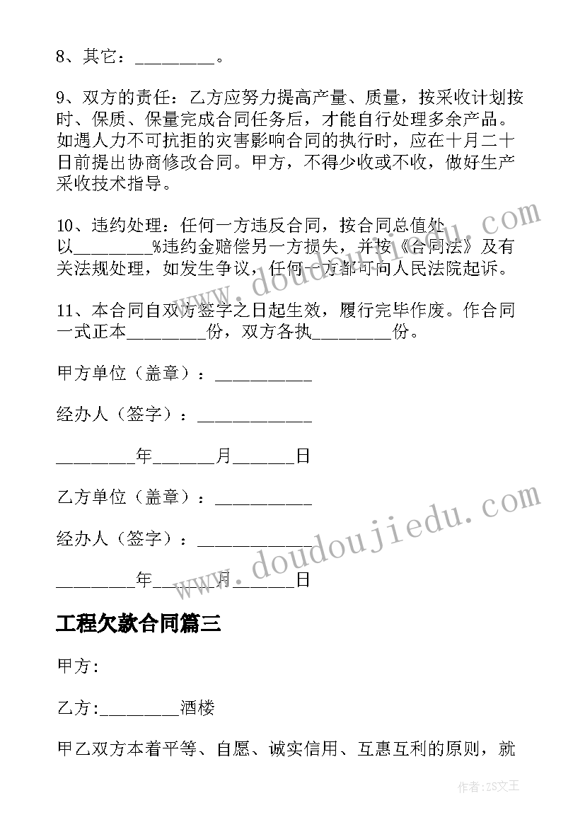 三年级数学授课计划 三年级数学教学计划(实用6篇)