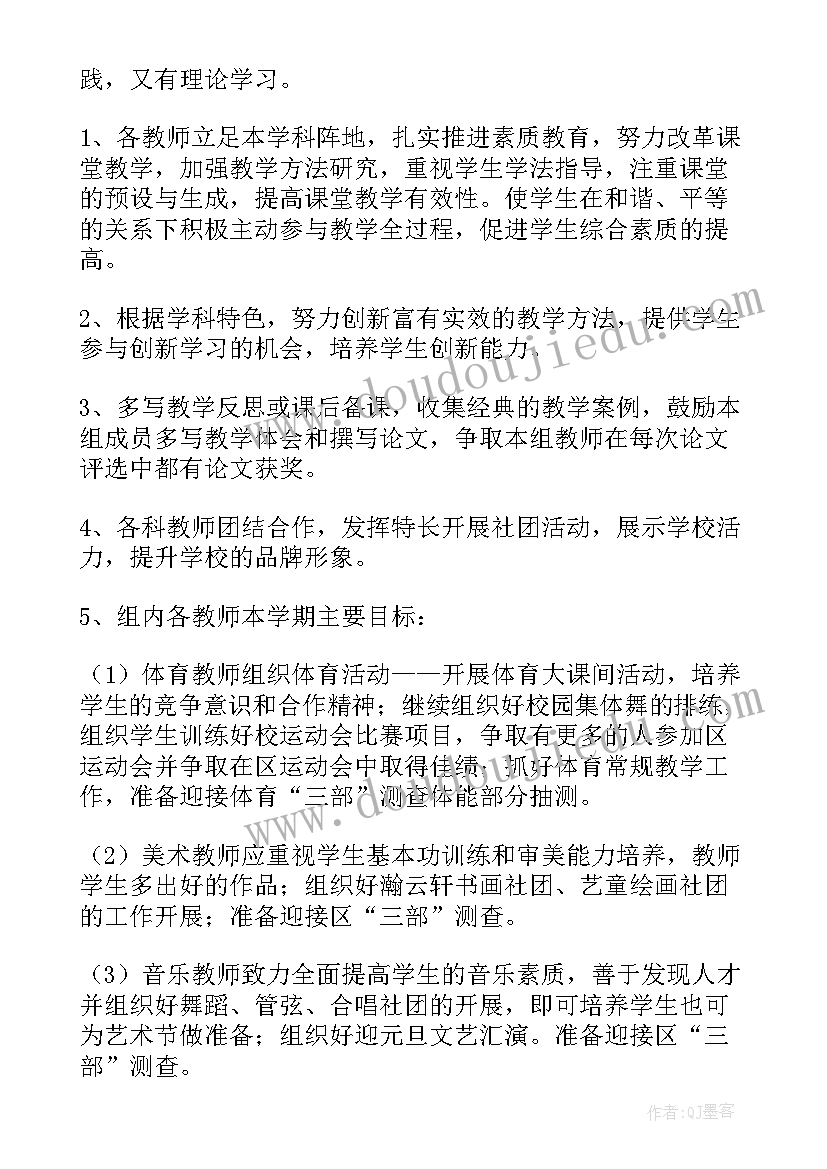 小学综合工作计划总结 小学综合实践工作计划(优质6篇)