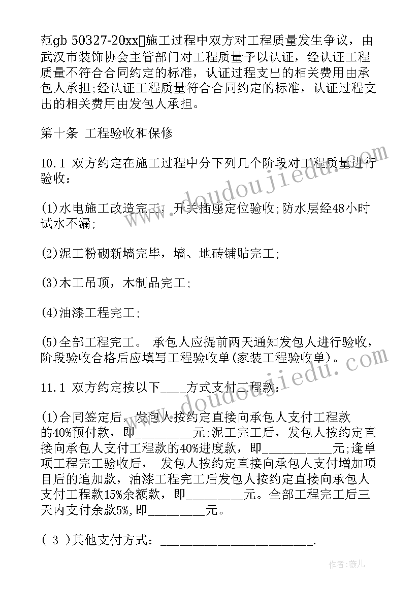 水暖承包合同 建筑承包合同(通用9篇)