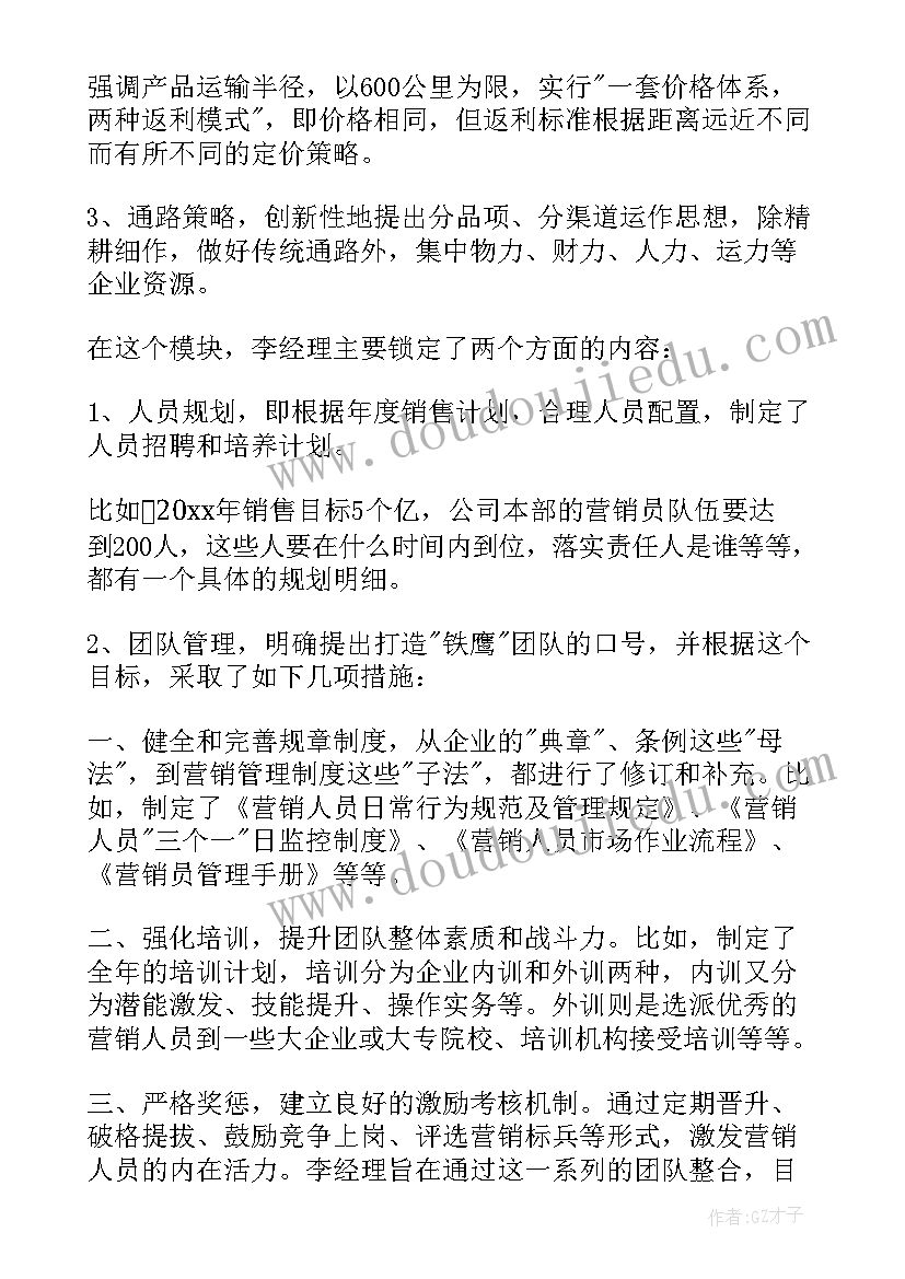 中班绘画活动教案舞台反思(优质5篇)