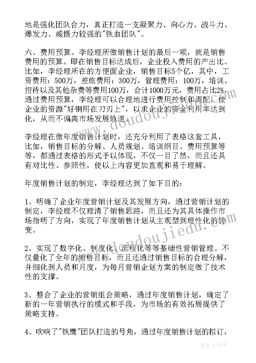 中班绘画活动教案舞台反思(优质5篇)