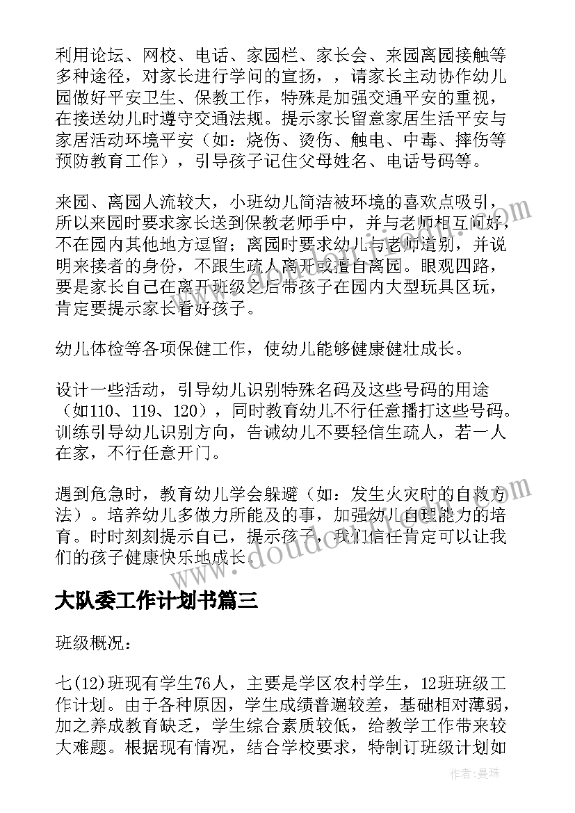 2023年青协申请书(实用8篇)