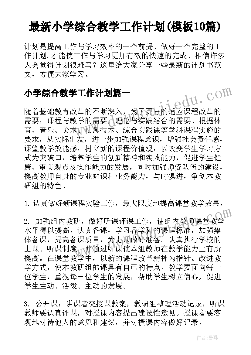 小班科学水果分一分教案(模板7篇)