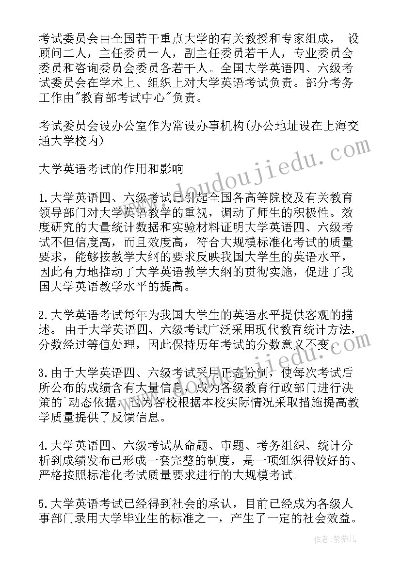 2023年等级考试的工作计划和目标(精选9篇)