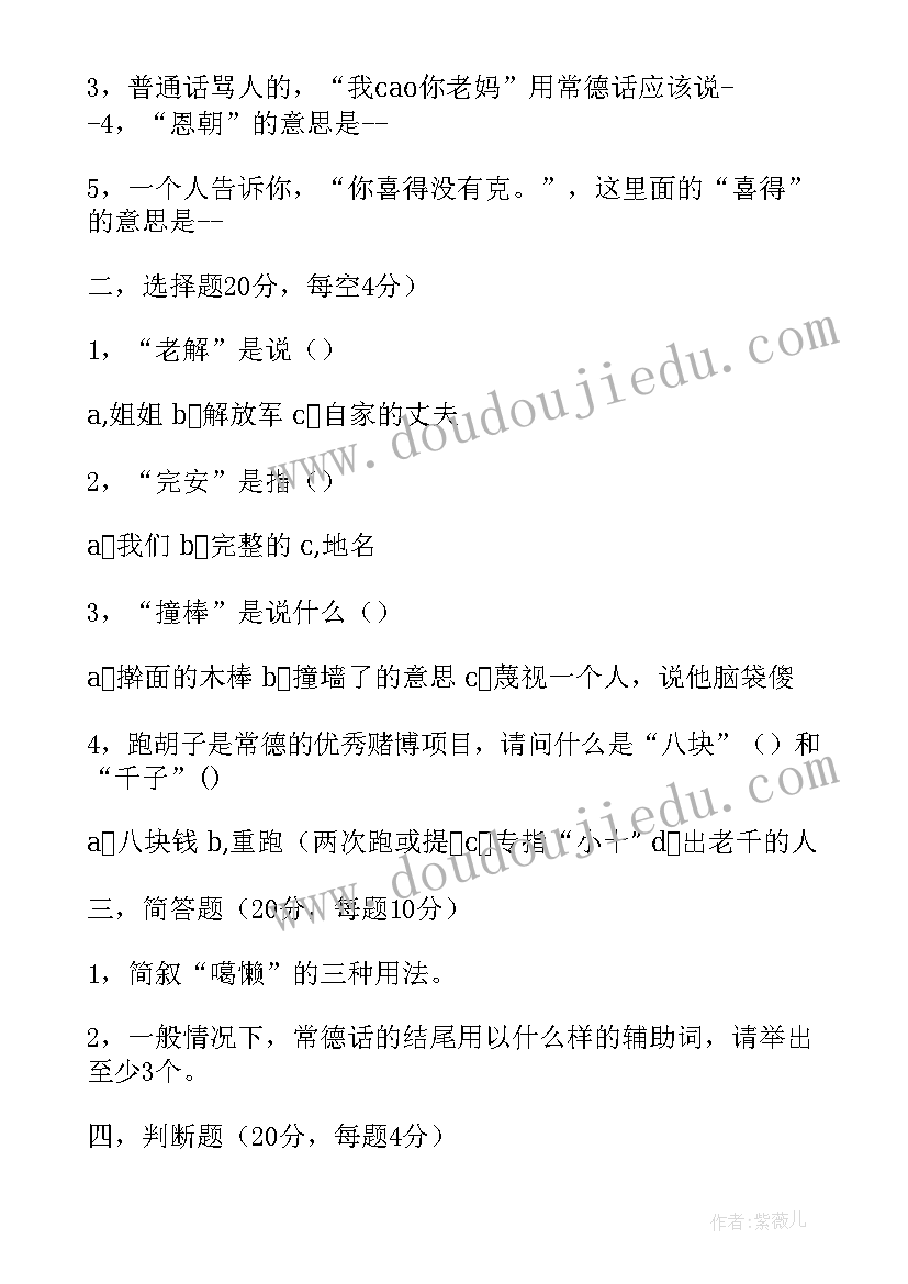 2023年等级考试的工作计划和目标(精选9篇)