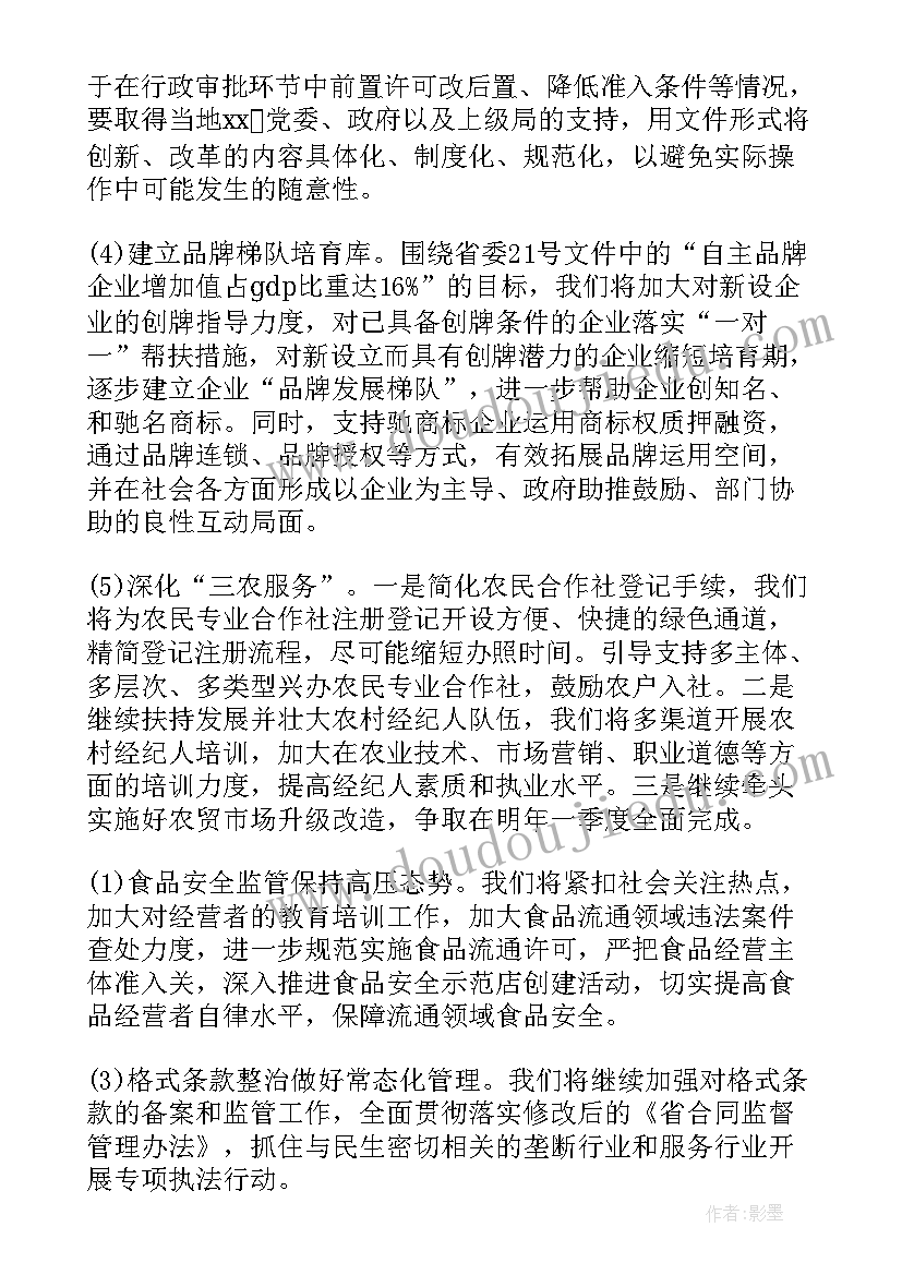 2023年饲料销售下半年工作计划 饲料厂下步工作计划(优秀6篇)