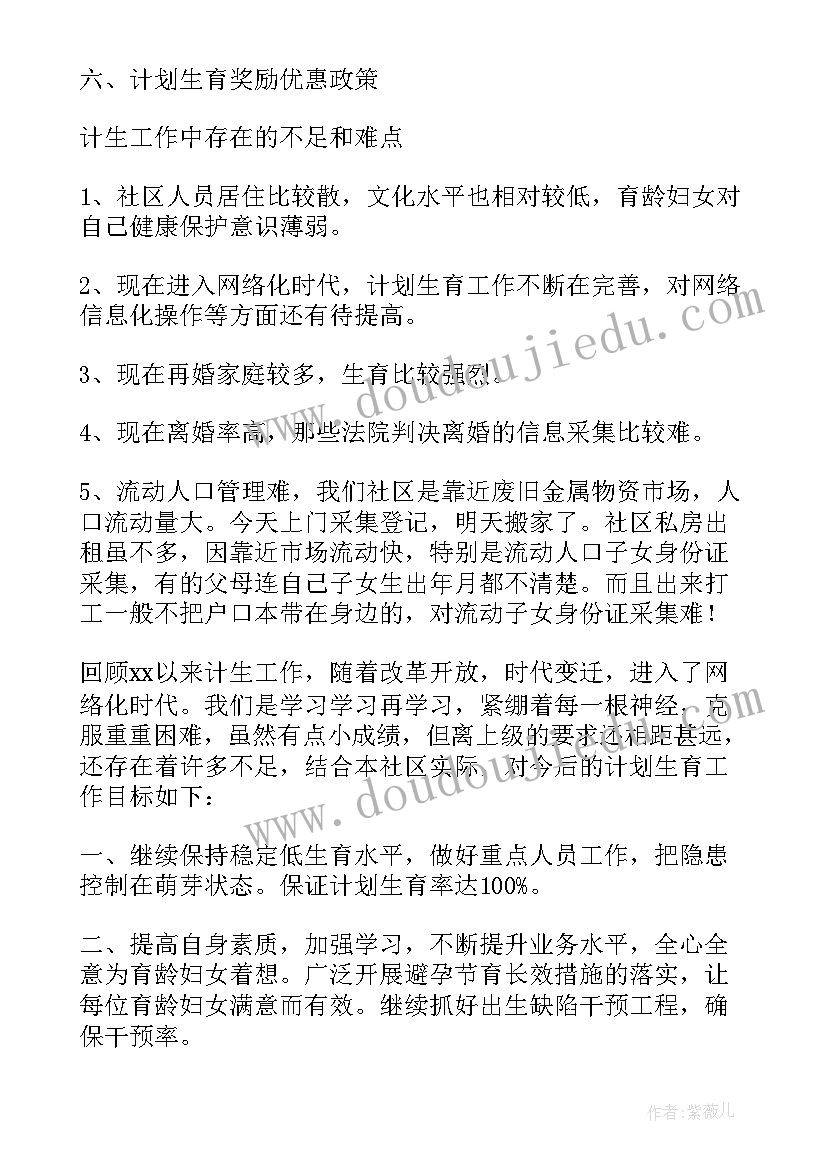 幼儿游戏观摩活动记录 幼儿园中班游戏活动方案(实用8篇)